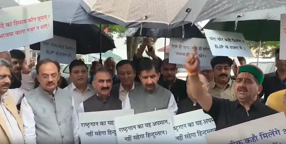 हिमाचल विधानसभा मानसून सत्र: दूसरे दिन भी हंगामा, राष्ट्रगान विवाद पर कांग्रेस-BJP आमने-सामने