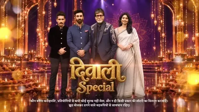 KBC दीपावली स्पेशल में 'रामायण' के रणबीर, साई पल्लवी और रवि दुबे; अमिताभ ने सुनाया पटाखों का मज़ेदार किस्सा