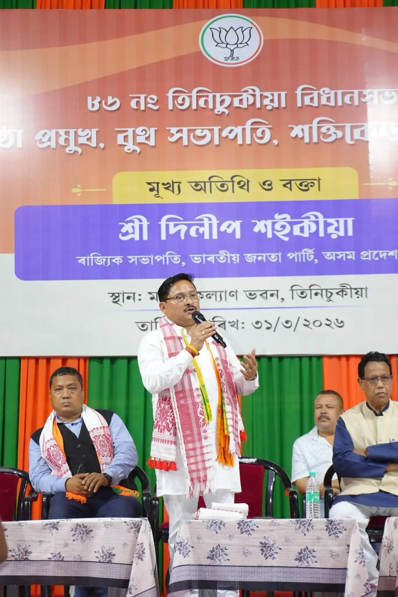 असम में भाजपा सत्ता में लौटने पर अतिक्रमण हटाने का बड़ा अभियान चलाएगी: दिलीप सैकिया