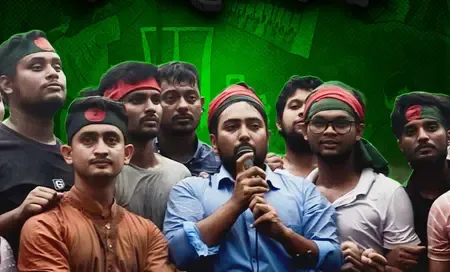 बांग्लादेश: एनसीपी में बढ़ता विवाद, नकला उपजिला समिति से 15 नेताओं ने दिया इस्तीफा