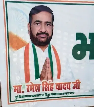 कानपुर में भाजपा नेता रमेश यादव के फार्महाउस में ₹50 लाख की डकैती, पदभार ग्रहण के कुछ घंटों बाद