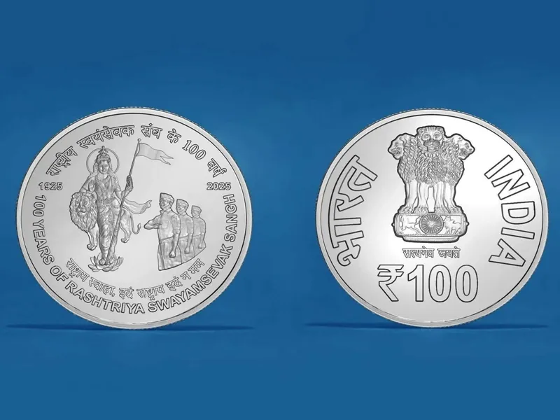 क्या आरएसएस के स्मारक सिक्के और टिकट अब ऑनलाइन उपलब्ध हैं?