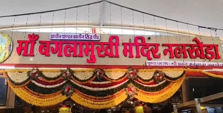 बगलामुखी मंदिर दान घोटाला: मध्य प्रदेश सरकार ने 3 सदस्यीय जांच समिति गठित की, 7 दिन में रिपोर्ट तलब