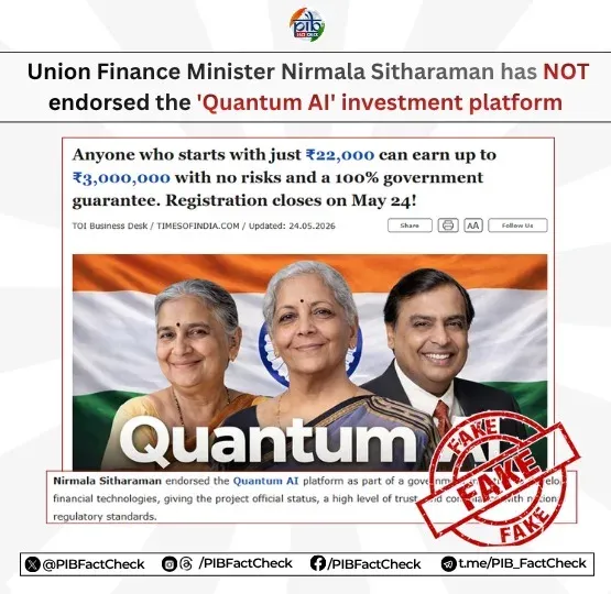 निर्मला सीतारमण के नाम पर फर्जी 'क्वांटम एआई' स्कीम, सरकार ने जारी की सख्त चेतावनी