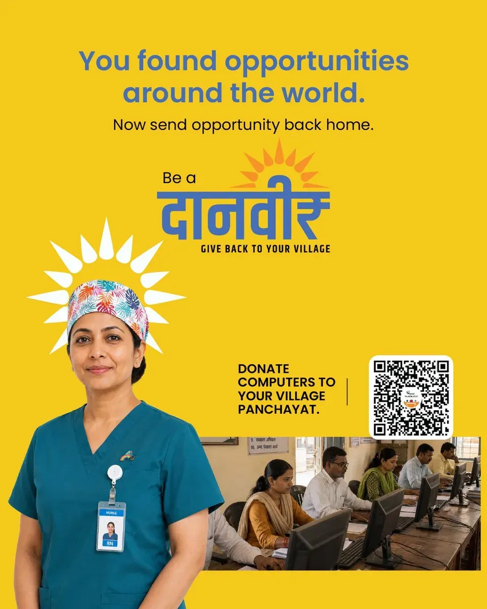 'दानवीर' पहल: पंचायती राज मंत्रालय का ग्रामीण डिजिटल इंफ्रास्ट्रक्चर के लिए जन-सहभागिता आह्वान