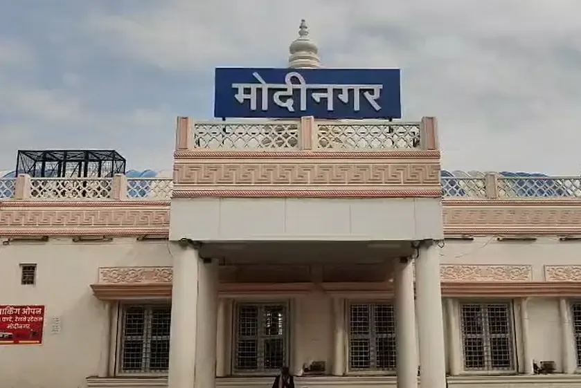 मोदीनगर रेलवे स्टेशन का कायाकल्प: 'अमृत भारत स्टेशन योजना' से यात्रियों में खुशी