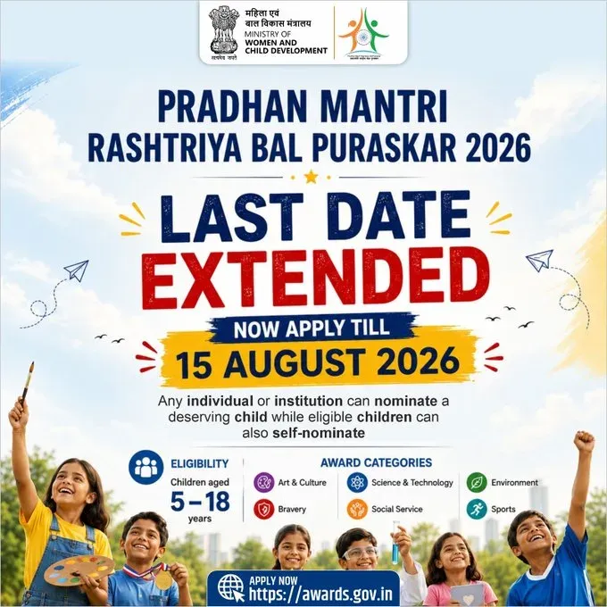 प्रधानमंत्री राष्ट्रीय बाल पुरस्कार 2026: नामांकन की अंतिम तिथि बढ़कर 15 अगस्त हुई