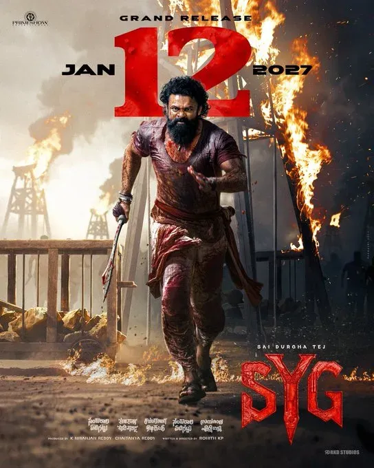 साई दुर्गा तेज की 'संबराला येति गट्टू' 12 जनवरी को होगी रिलीज, ₹125 करोड़ का पैन इंडिया एक्शन ड्रामा