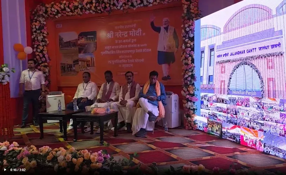 अमृत भारत योजना: भागलपुर के शिवनारायणपुर स्टेशन का उद्घाटन, PM मोदी ने 74 स्टेशनों के साथ किया राष्ट्र को समर्पित