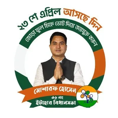 तृणमूल अल्पसंख्यक प्रकोष्ठ प्रमुख मोसरफ हुसैन का इस्तीफा, BJP सरकार से नज़दीकी के संकेत
