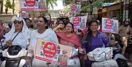 हरियाणा: यमुनानगर में महिलाओं ने आरक्षण बिल के समर्थन में निकाली स्कूटी रैली 