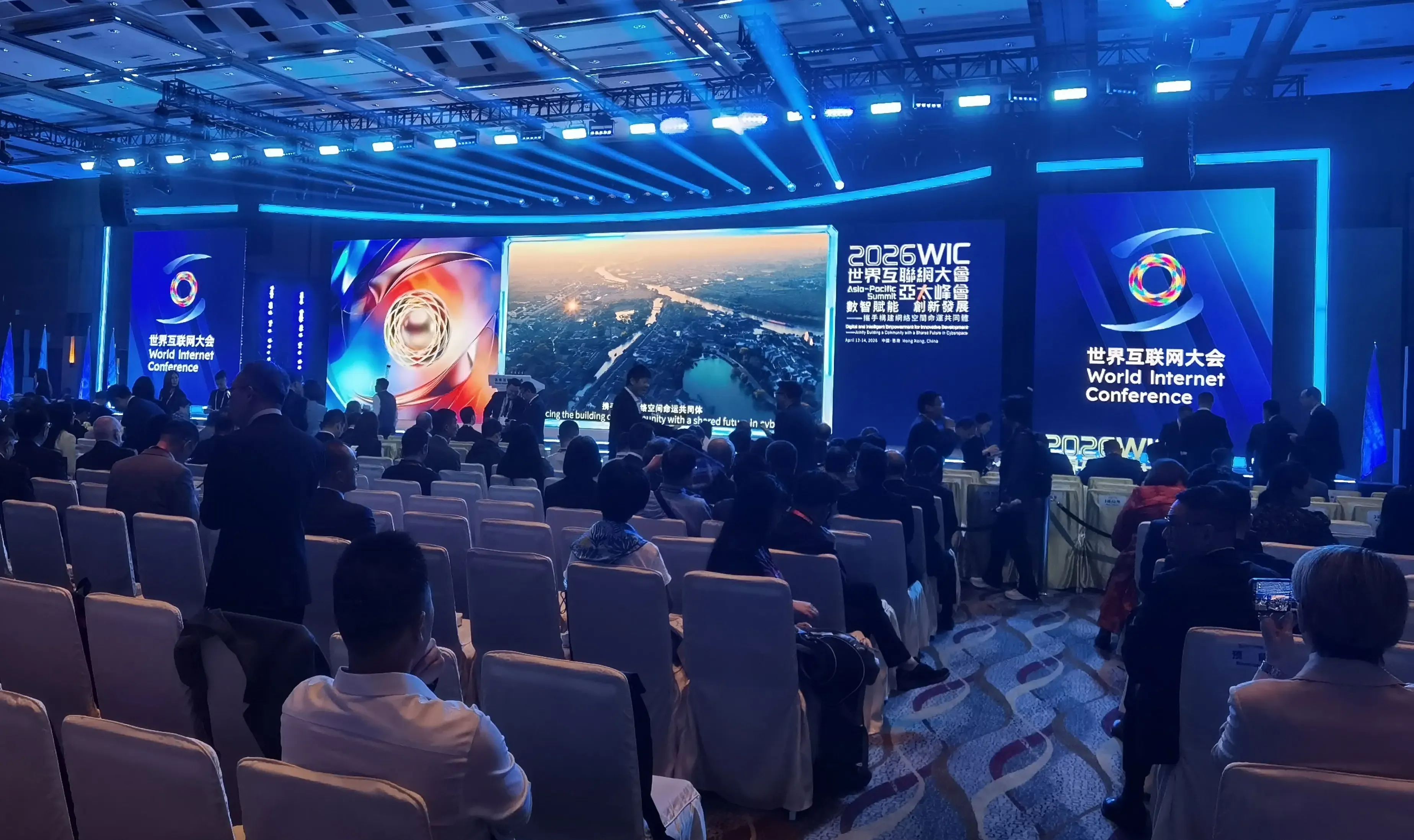 हांगकांग में 2026 विश्व इंटरनेट सम्मेलन का एशिया-प्रशांत शिखर सम्मेलन शुरू