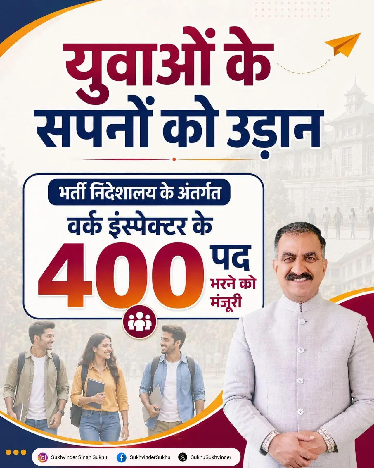 HP Cabinet Clears 400 Work Inspector Posts for Youth