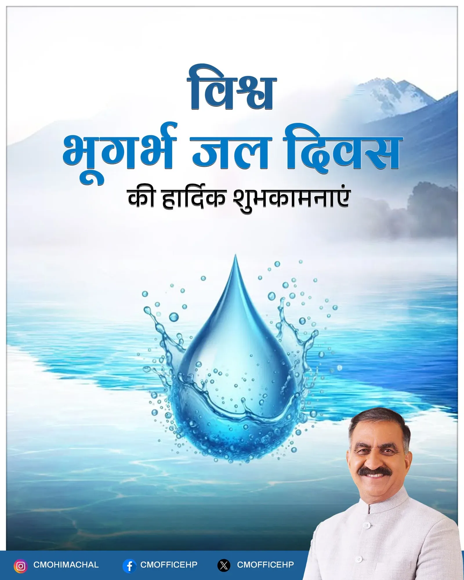 HP CM Office Highlights Water Conservation as Pillar of Sustainable Growth