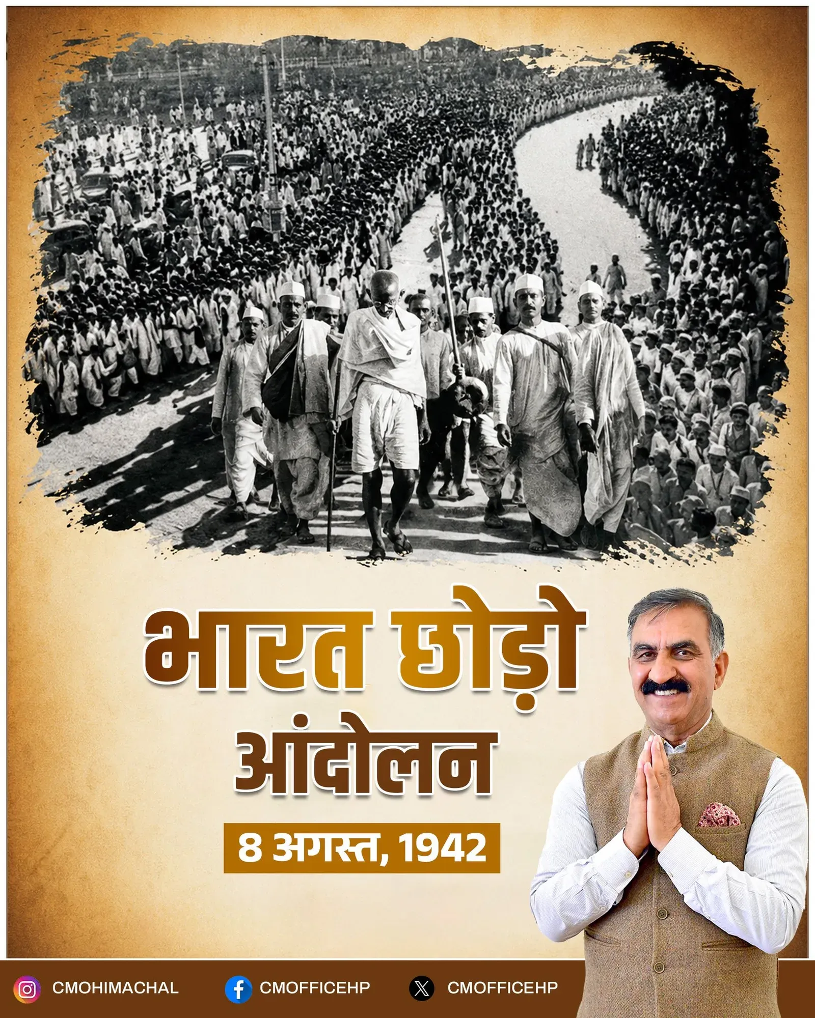 HP CM Office Marks Quit India Movement's 84th Anniversary