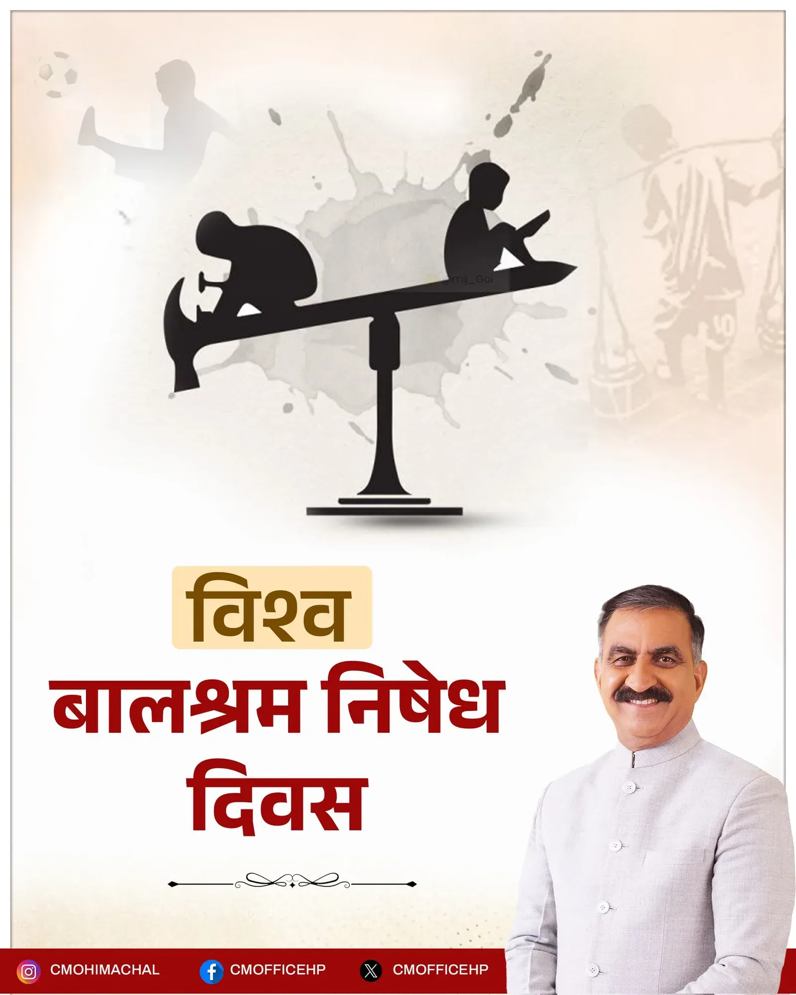 HP CM Office marks World Day Against Child Labour