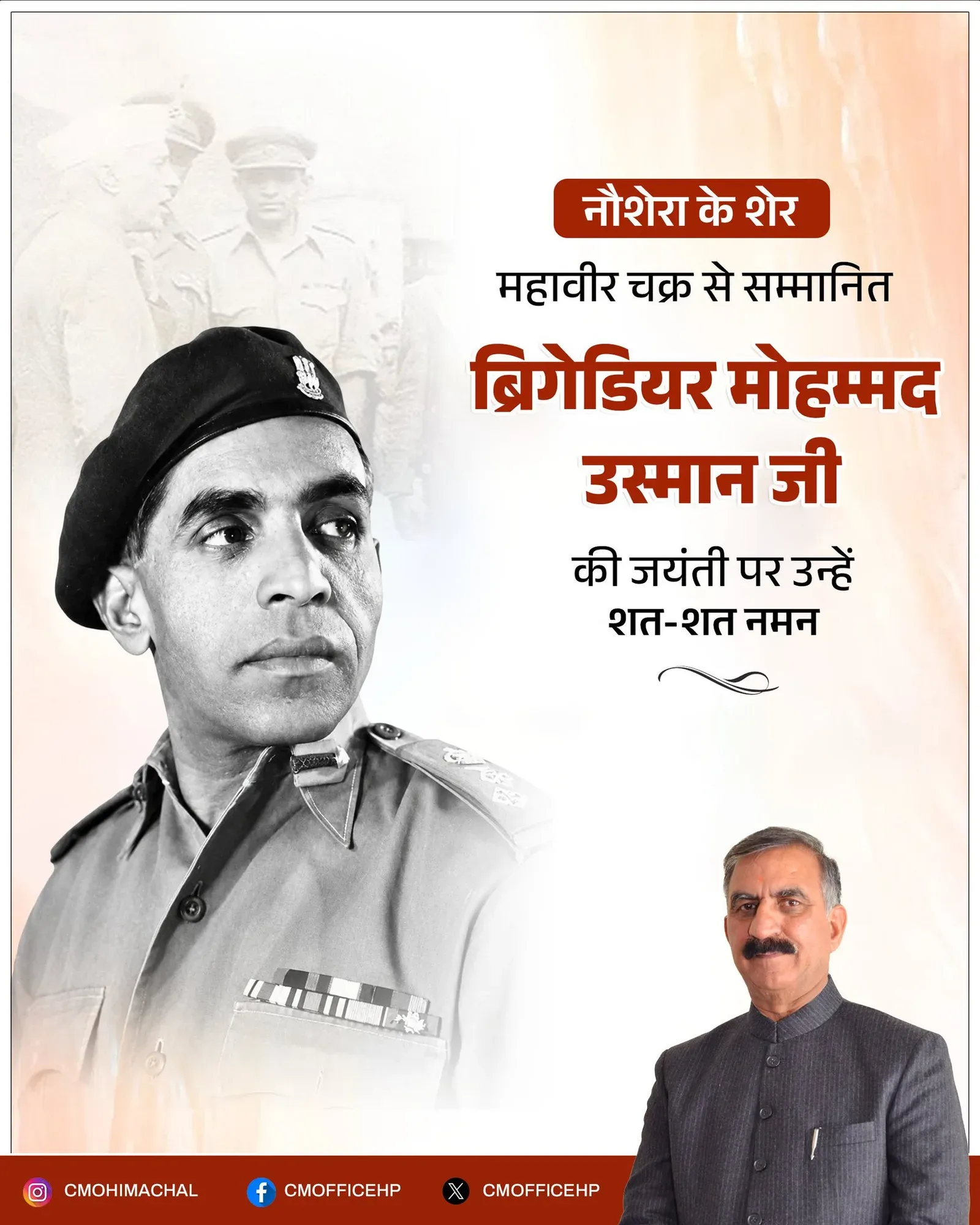 HP CM Office Pays Tribute to Brig Usman, Hero of 1947-48 War