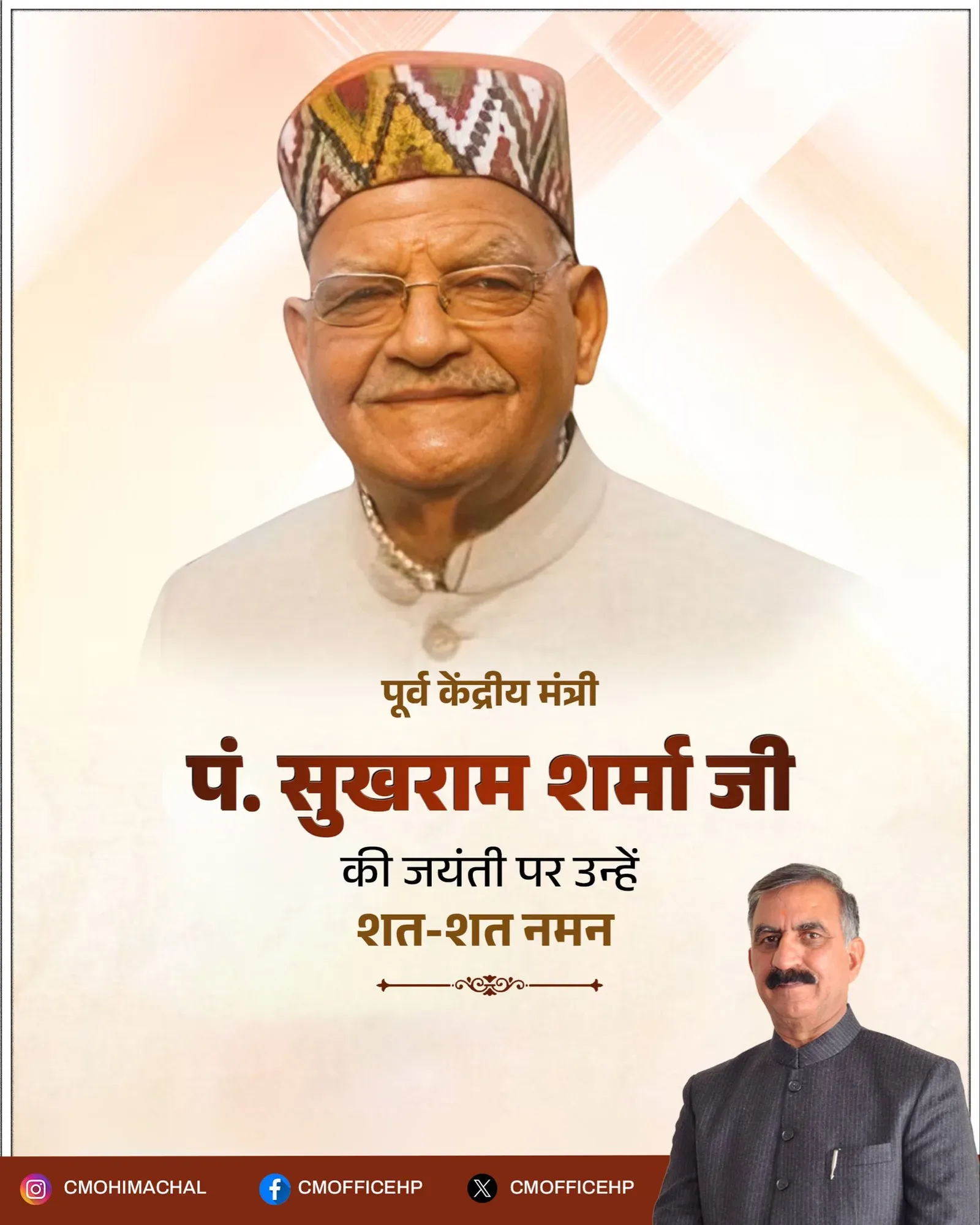 HP CM Office Pays Tribute to Pandit Sukhram on Birth Anniversary