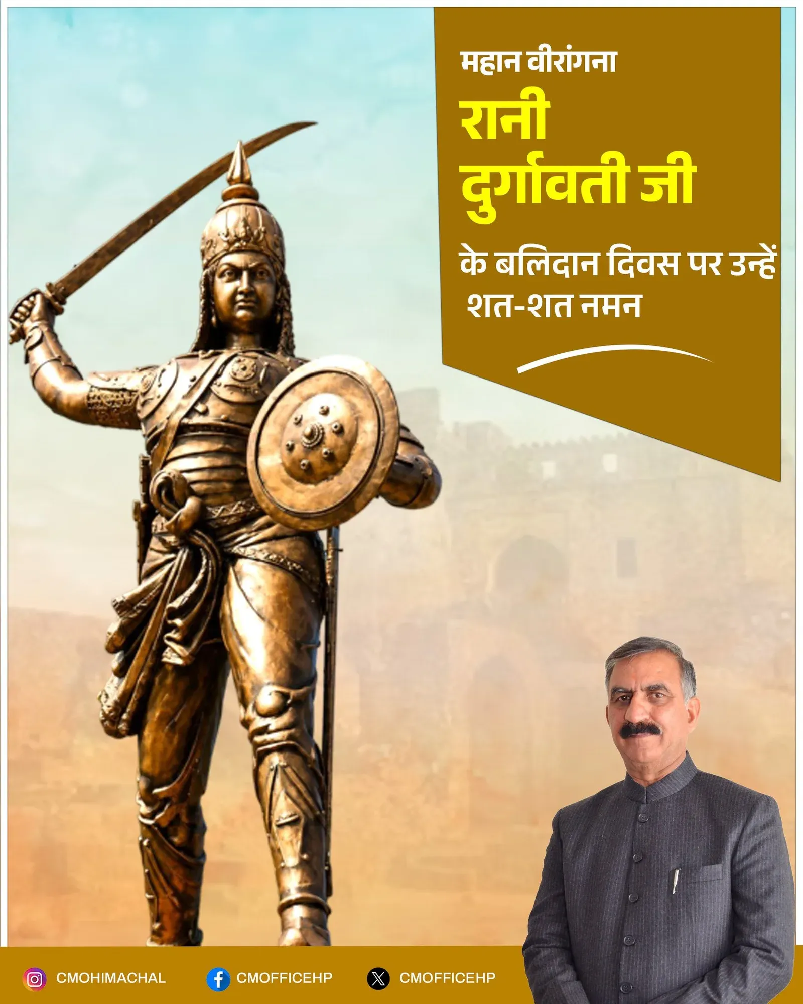 HP CM Office Pays Tribute to Rani Durgavati on Balidan Diwas