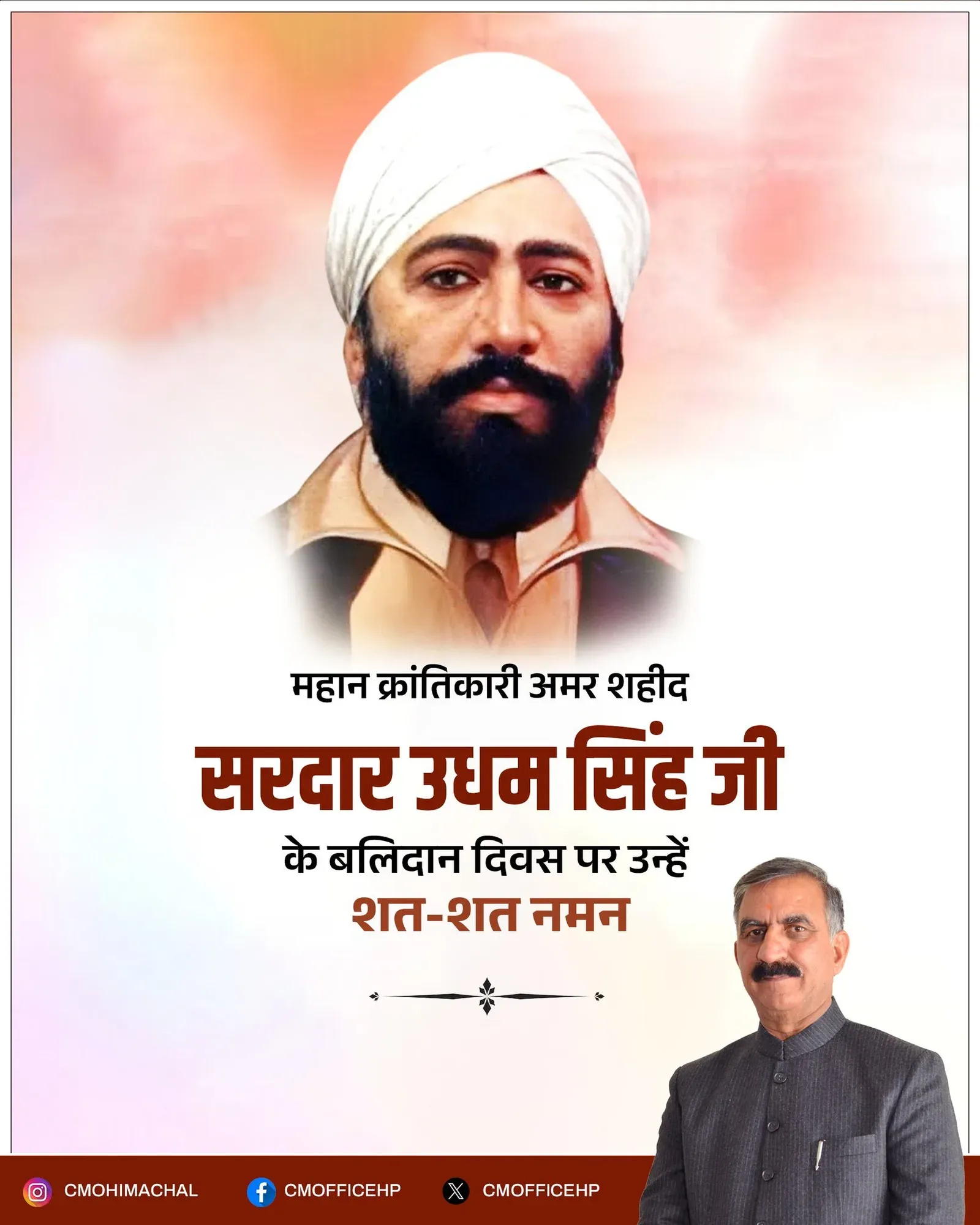 HP CM Office Pays Tribute to Sardar Udham Singh on Martyrdom Day