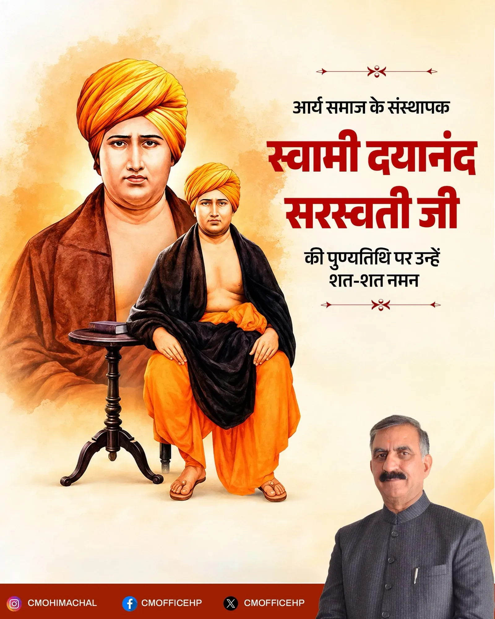 HP CM Office Pays Tribute to Swami Dayanand Saraswati