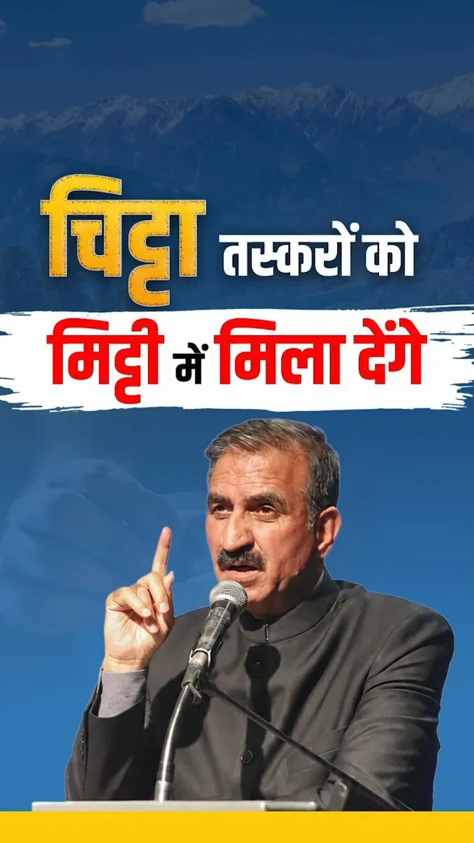 HP CM Office warns drug mafia: 17 properties razed, 174 jailed