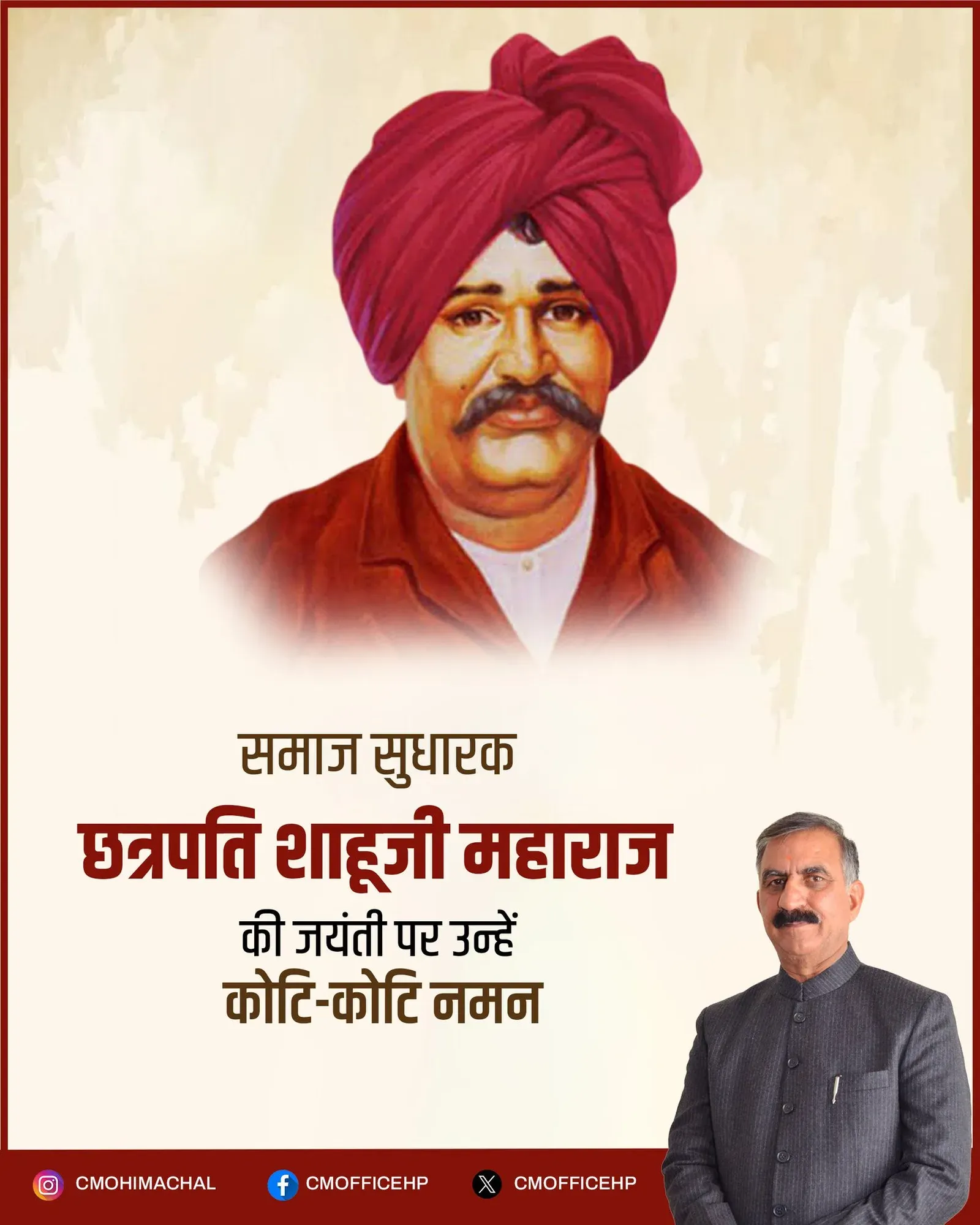 HP CM Sukhu Pays Tribute to Chhatrapati Shahu Maharaj on Jayanti