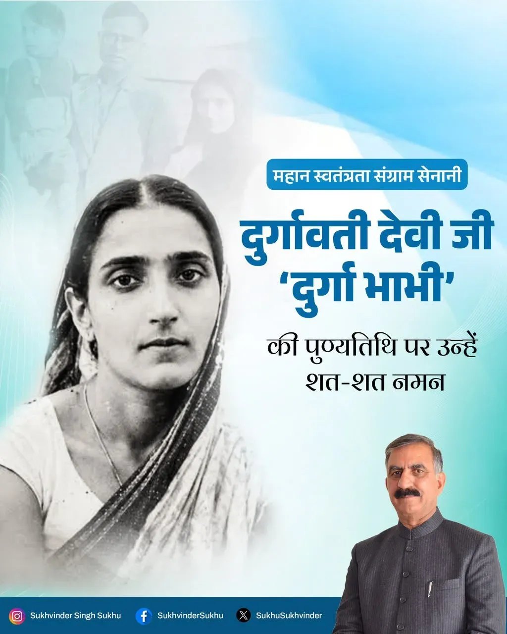 HP CM Sukhu pays tribute to freedom fighter Durga Bhabhi