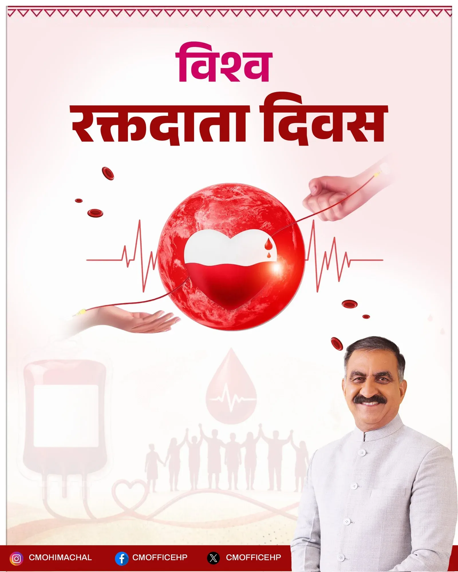 HP CMO Greets Blood Donors on World Blood Donor Day