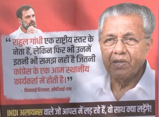 इंडिया ब्लॉक बैठक से पहले दिल्ली में कांग्रेस विरोधी पोस्टर, सहयोगी नेताओं के बयान इस्तेमाल