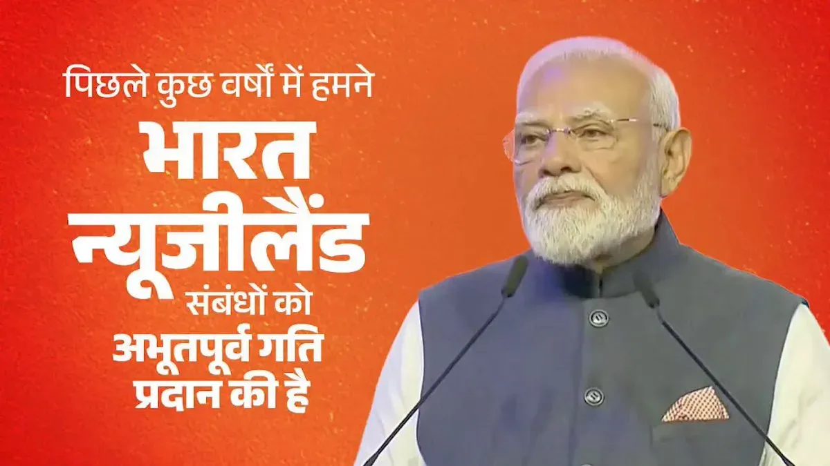 India-New Zealand Elevated to Strategic Partnership: PM Modi
