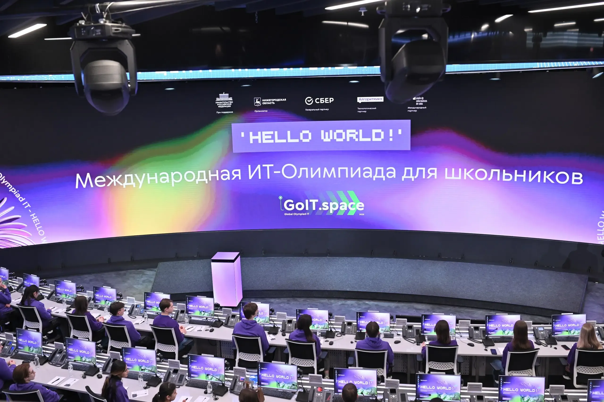 Invitation for Indian Students to Join Global IT-Olympics