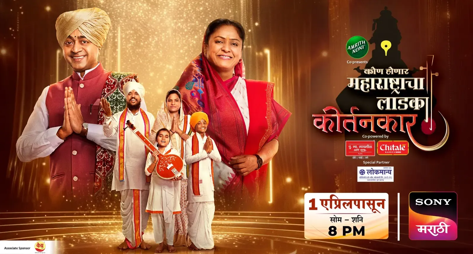 Maharashtra CM Devendra Fadnavis Launches India's First Kirtan Reality Show