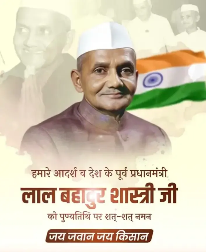 A Source of Motivation: Congress Leader Kharge Honors Lal Bahadur Shastri on His Death Anniversary