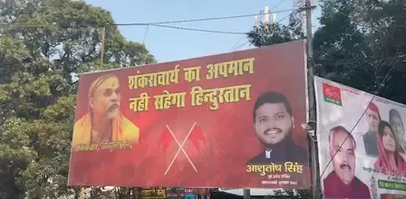 Will Insult to Shankaracharya Be Accepted?