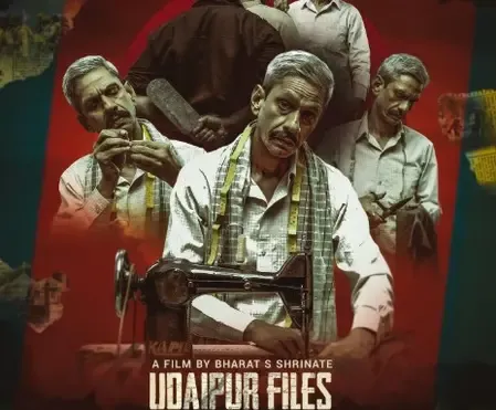दर्जी कन्हैयालाल हत्याकांड पर बनी 'उदयपुर फाइल्स' सिनेमाघरों में रिलीज, बेटा को उम्मीद 'मिलेगा न्याय'