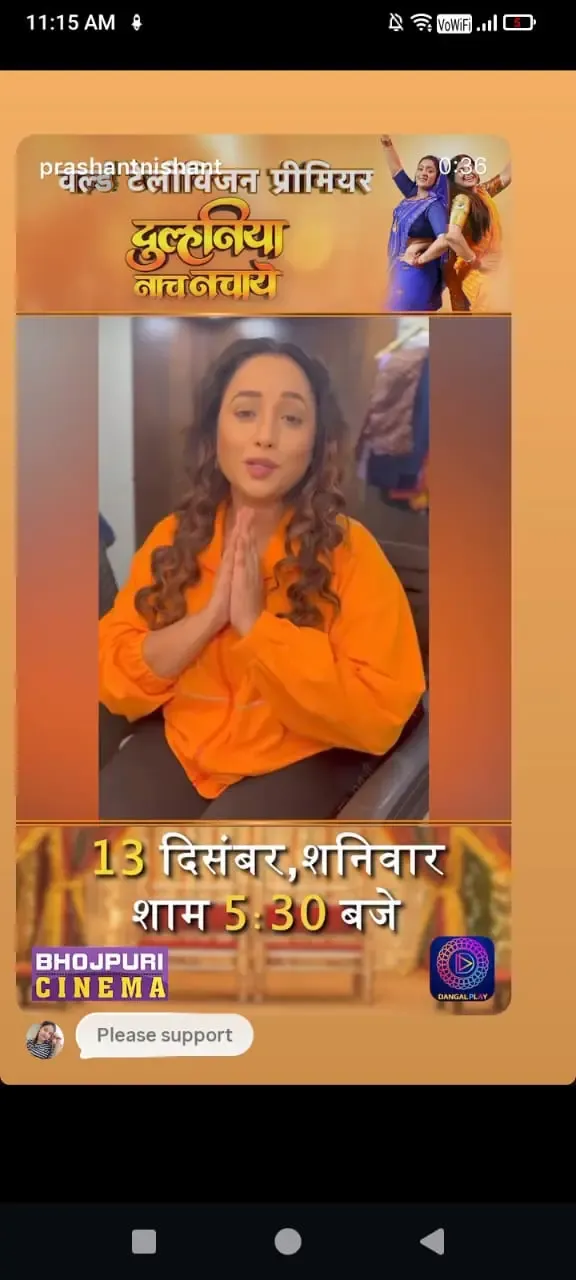 क्या इस दिन होगा 'दुल्हनियां नाच नचाये' का वर्ल्ड टीवी प्रीमियर? रानी चटर्जी की विशेष अपील