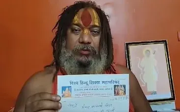 Ram Mandir Trust row: Seer writes to Modi seeking Yogi, Bhagwat as trustees