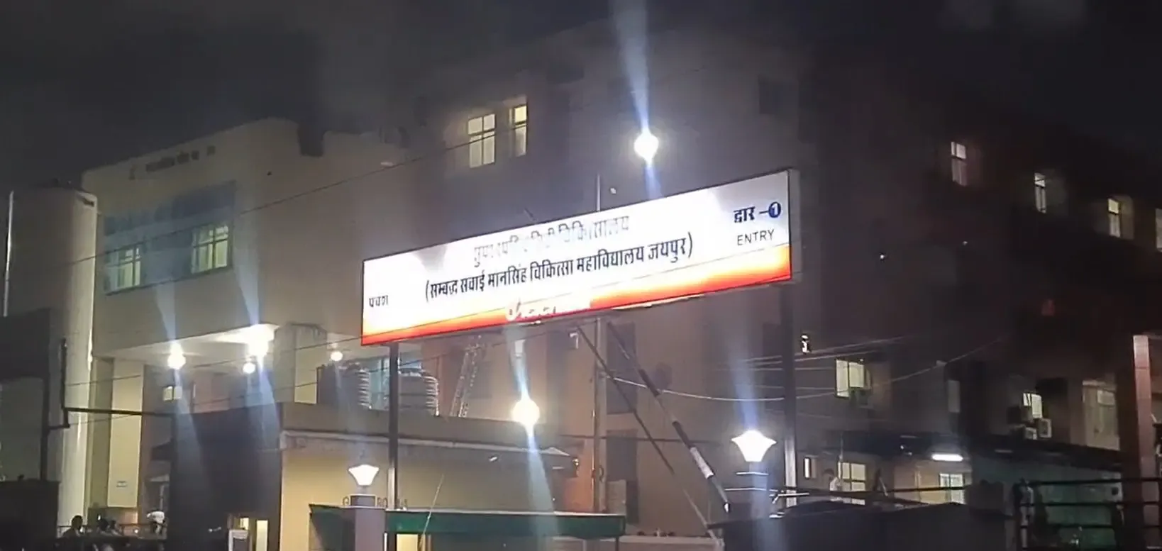 क्या जयपुर के एसएमएस अस्पताल में आग लगने से 6 मरीजों की जान गई?