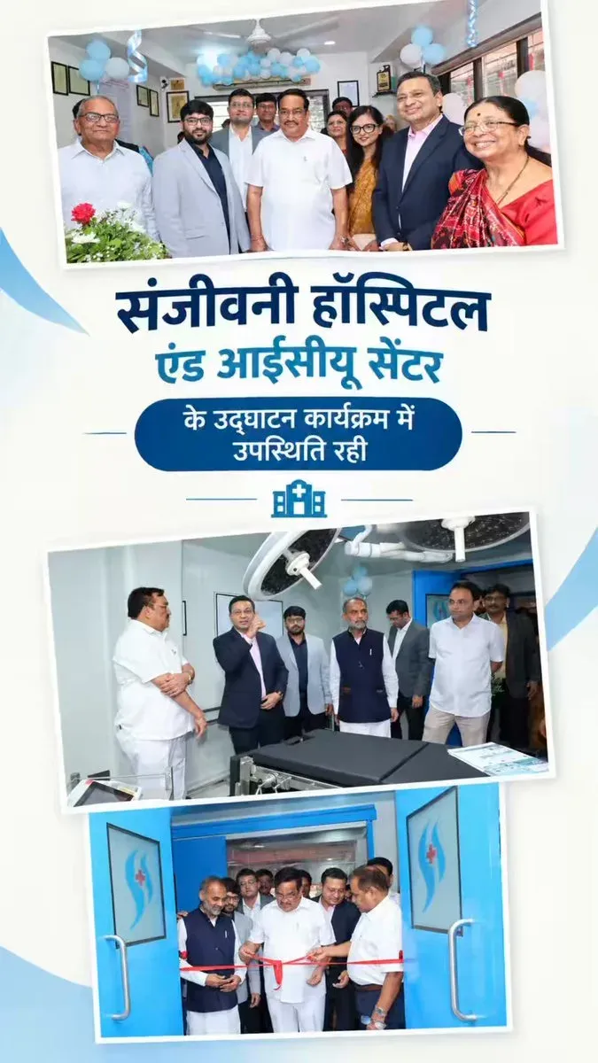 Jal Shakti Minister C. R. Paatil Inaugurates Sanjivani Hospital in Surat