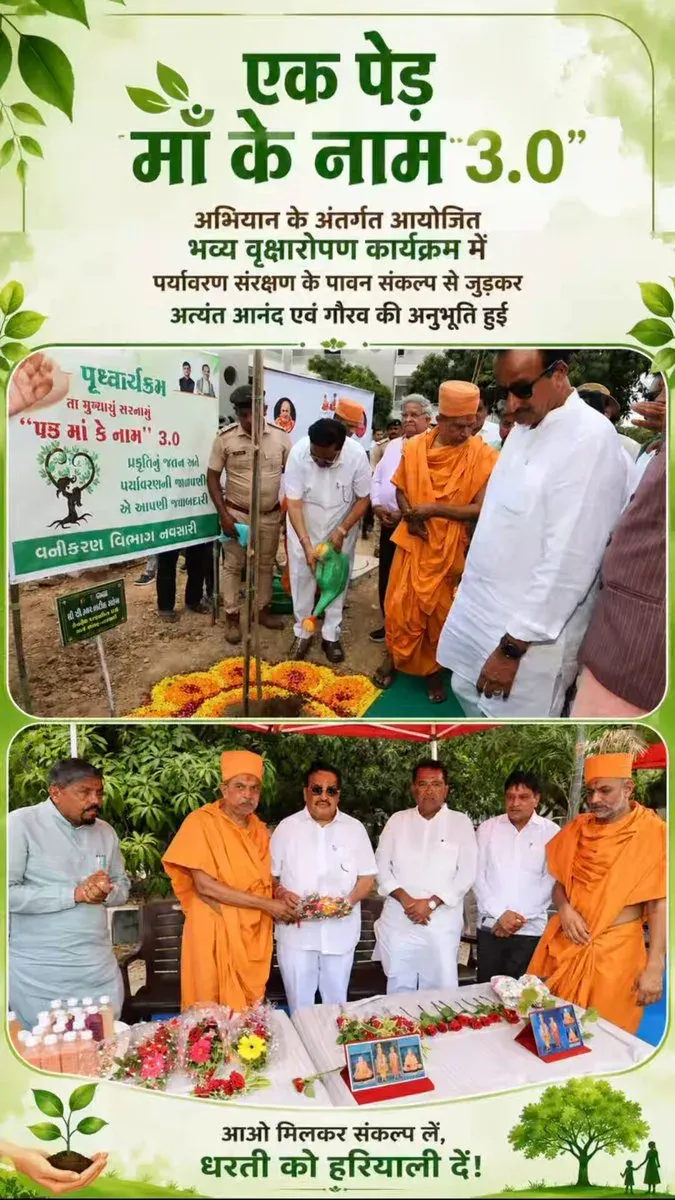 Jal Shakti Minister CR Paatil Highlights Ek Ped Maa Ke Naam 3.0