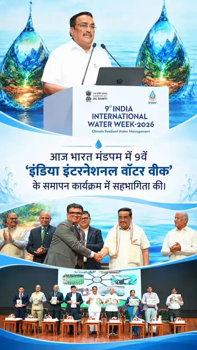Jal Shakti Minister Paatil at India International Water Week closing