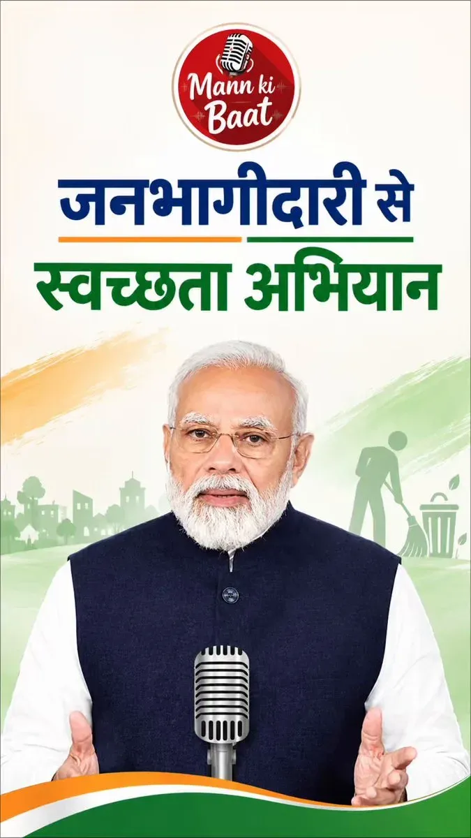 Jal Shakti Minister Paatil backs Jan Bhagidari cleanliness drive