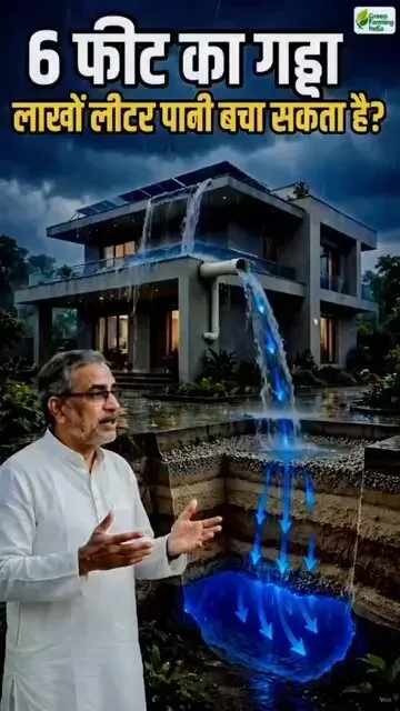 Jal Shakti Minister Paatil backs recharge pits for groundwater