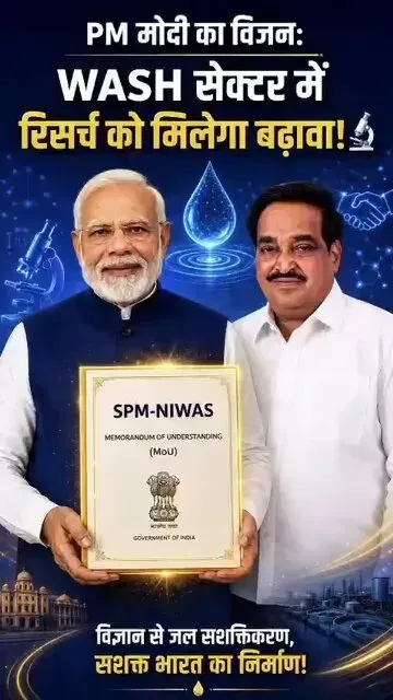 Jal Shakti Minister Paatil Backs Research Push in WASH Sector