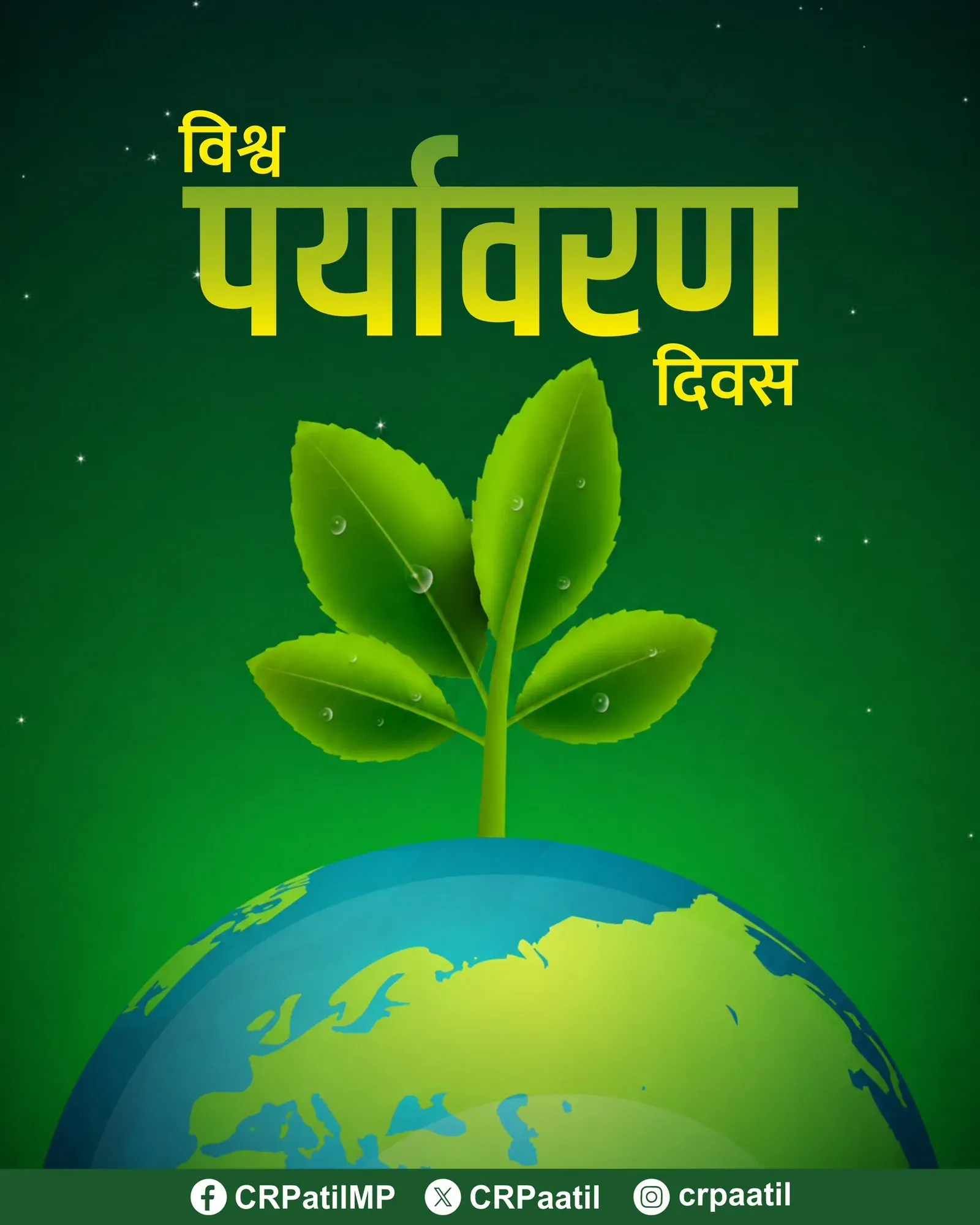 Jal Shakti Minister Paatil Calls for Green Pledge on World Environment Day