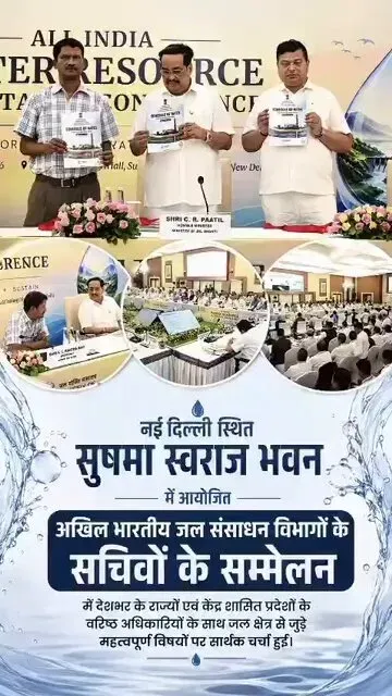 Jal Shakti Minister Paatil Chairs All-India Water Secretaries Meet
