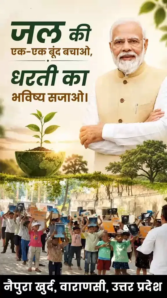 Jal Shakti Minister Paatil Distributes Water-Awareness Notebooks in Varanasi