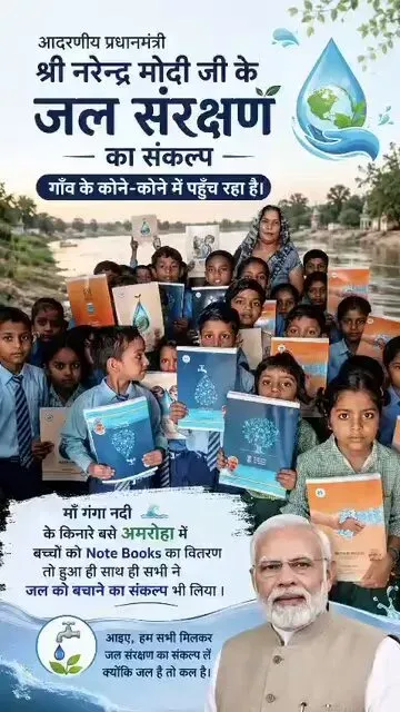 Jal Shakti Minister Paatil flags water pledge drive in Amroha