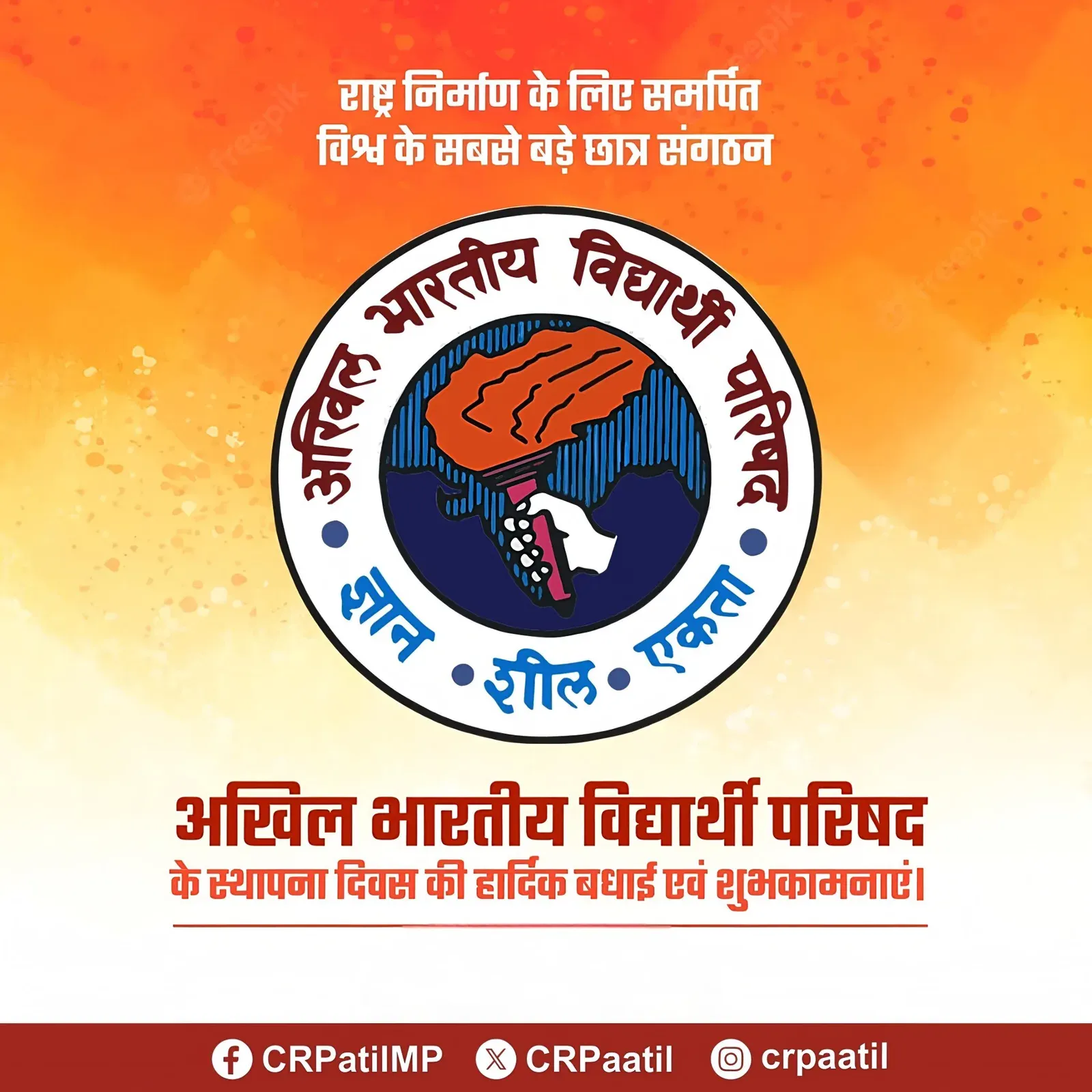 Jal Shakti Minister Paatil greets ABVP on Foundation Day